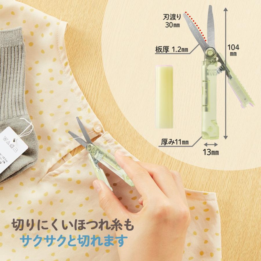 プラス PLUS Pasty 携帯はさみ ポーチサイズ フッ素コート イエロー SC-100PF-P 36-586 | PLUS | 05