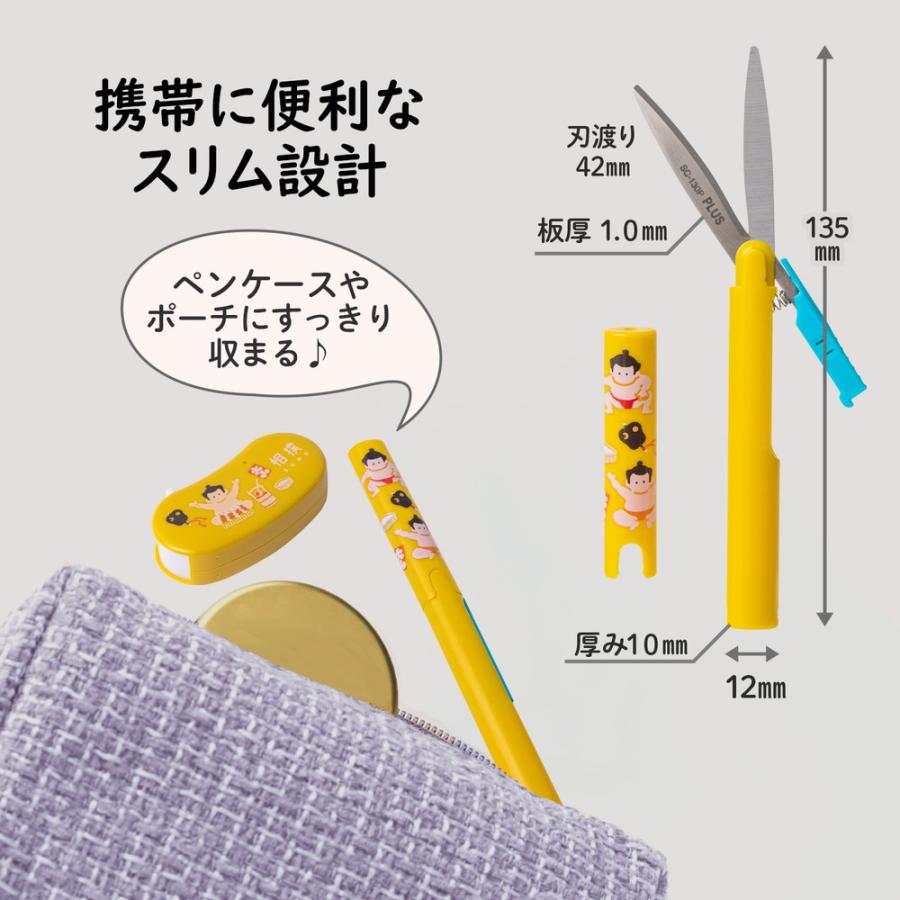 プラス PLUS 携帯はさみ 日本のお土産シリーズ ツイッギー 相撲 36669 SC-130P-J | PLUS | 02