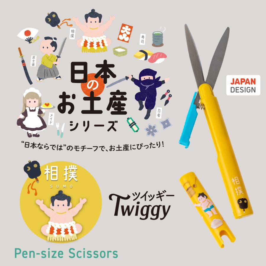 プラス PLUS 携帯はさみ 日本のお土産シリーズ ツイッギー 相撲 36669 SC-130P-J | PLUS | 05