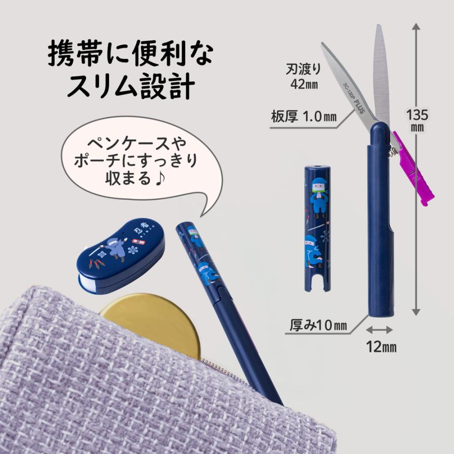 プラス PLUS 携帯はさみ 日本のお土産シリーズ ツイッギー 忍者 36670 SC-130P-J | PLUS | 02