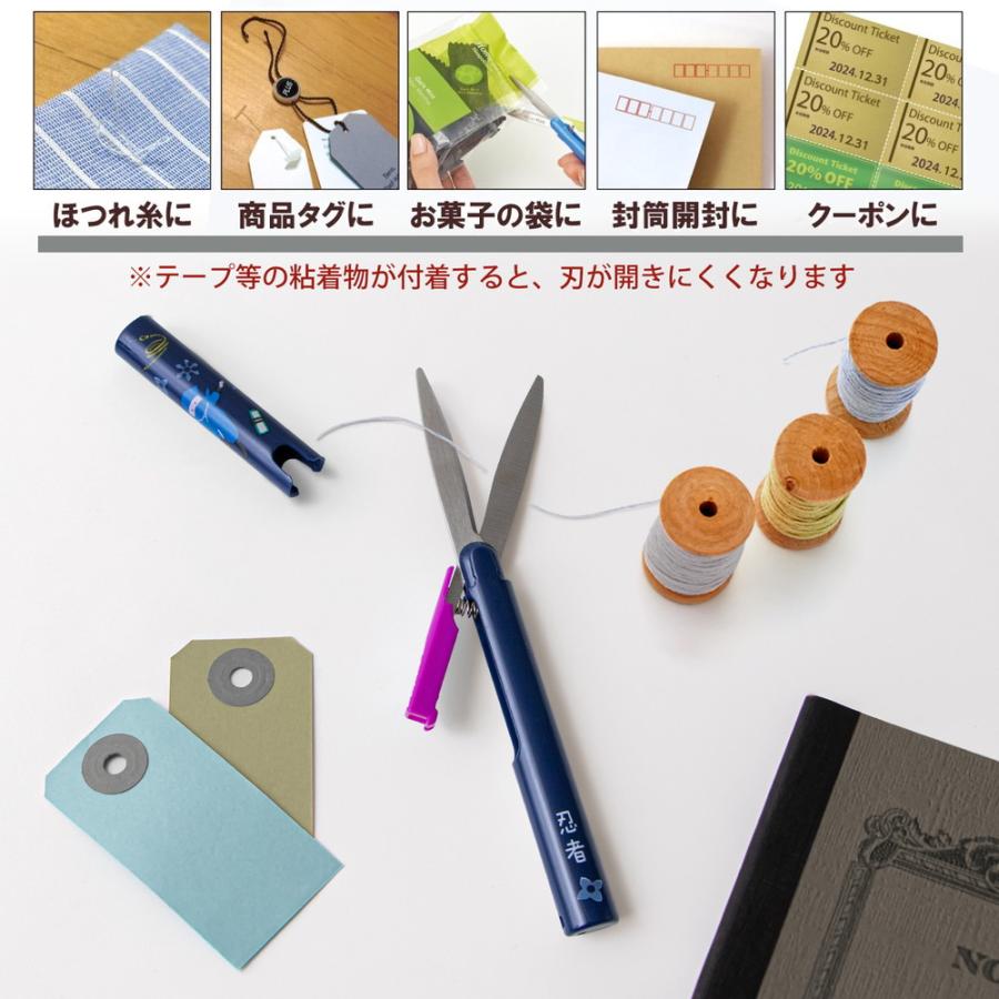 プラス PLUS 携帯はさみ 日本のお土産シリーズ ツイッギー 忍者 36670 SC-130P-J | PLUS | 04