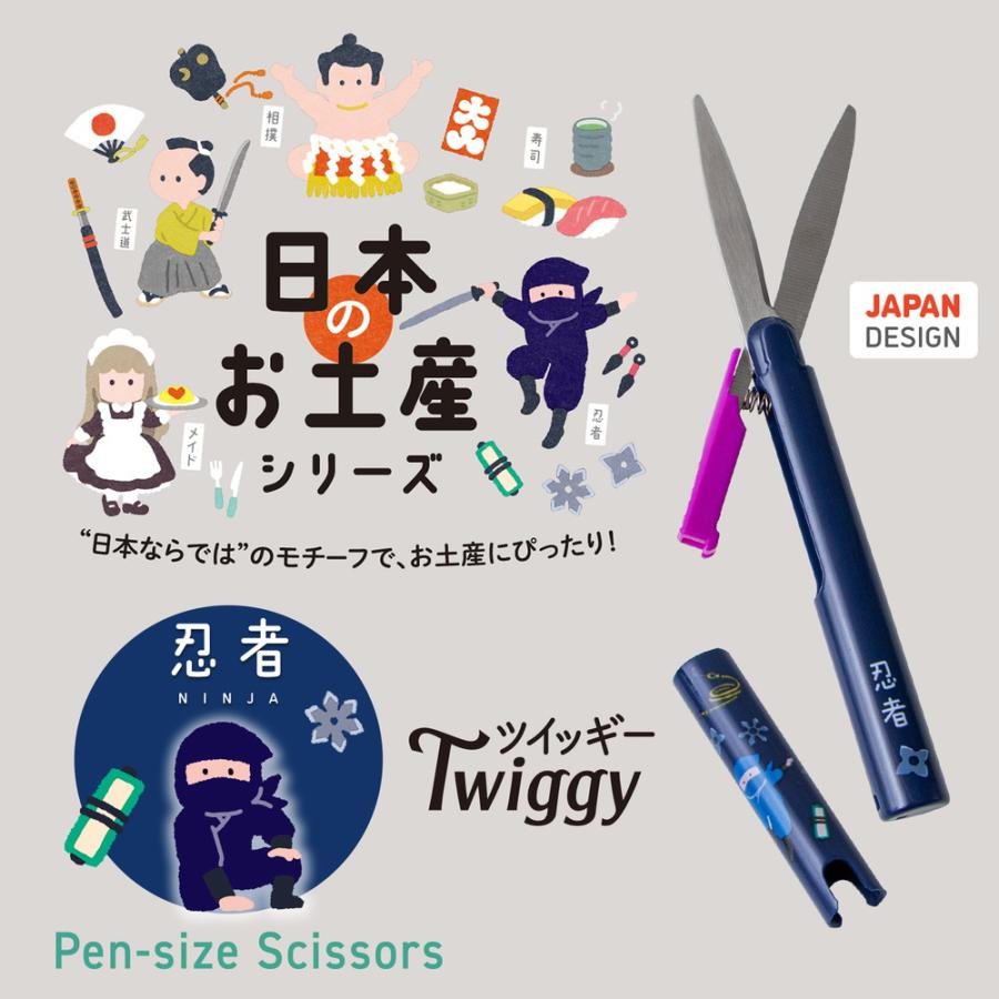 プラス PLUS 携帯はさみ 日本のお土産シリーズ ツイッギー 忍者 36670 SC-130P-J | PLUS | 05