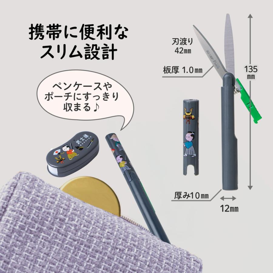 プラス PLUS 携帯はさみ 日本のお土産シリーズ ツイッギー 武士道 36671 SC-130P-J | PLUS | 02