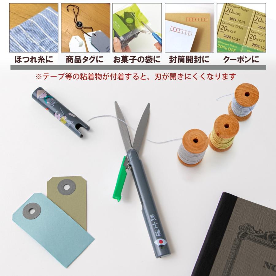 プラス PLUS 携帯はさみ 日本のお土産シリーズ ツイッギー 武士道 36671 SC-130P-J | PLUS | 04