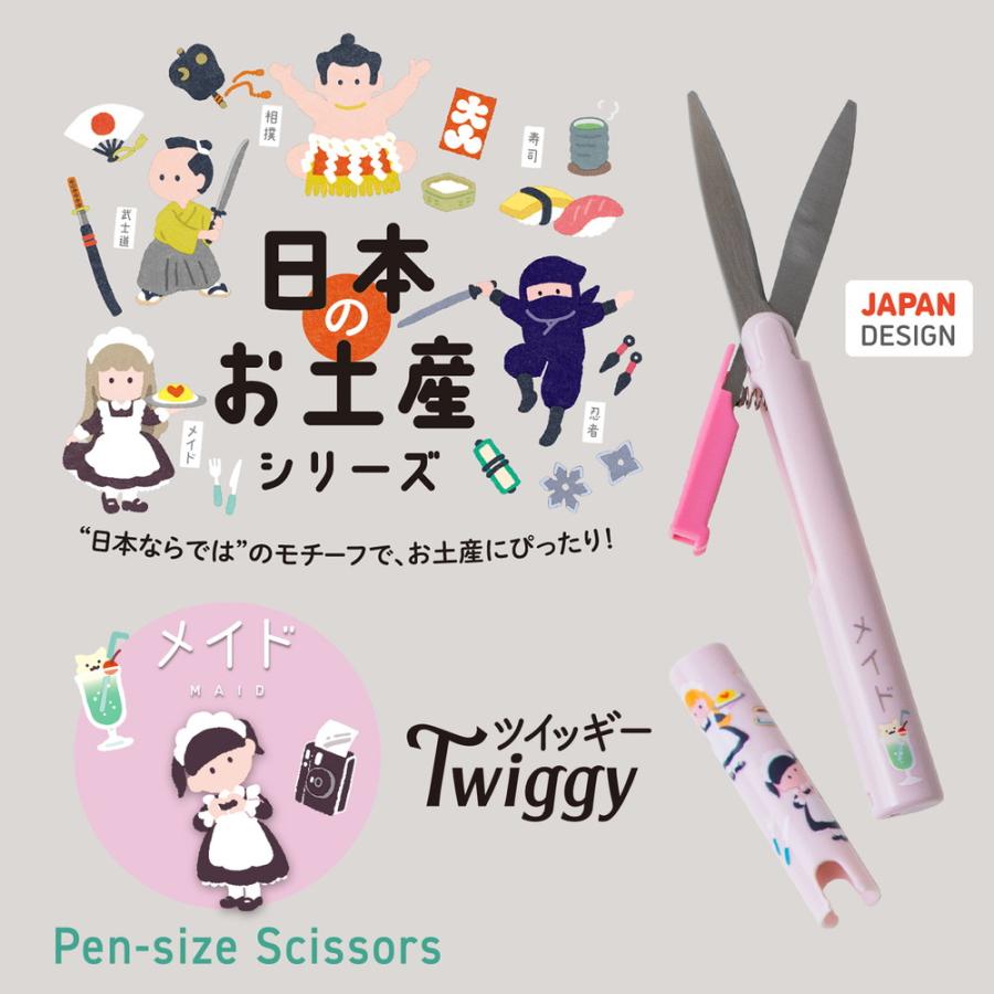 プラス PLUS 携帯はさみ 日本のお土産シリーズ ツイッギー メイド 36672 SC-130P-J | PLUS | 05