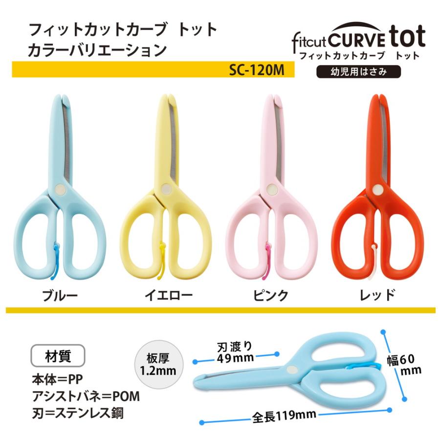プラス PLUS 幼児用はさみ フィットカットカーブ トット ブルー 34588 SC-120M | PLUS | 05