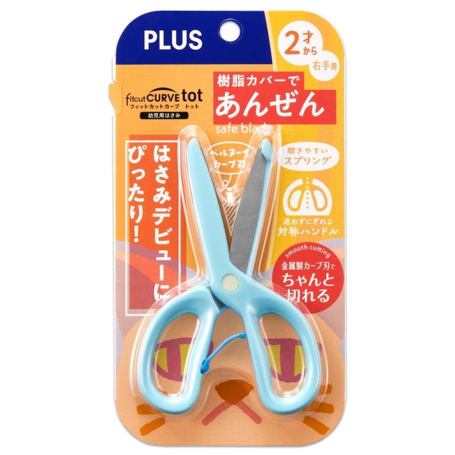プラス PLUS 幼児用はさみ フィットカットカーブ トット ブルー 34588 SC-120M | PLUS | 06