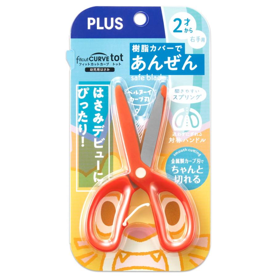 プラス PLUS 幼児用はさみ フィットカットカーブトット レッド 34591 SC-120M | PLUS | 06