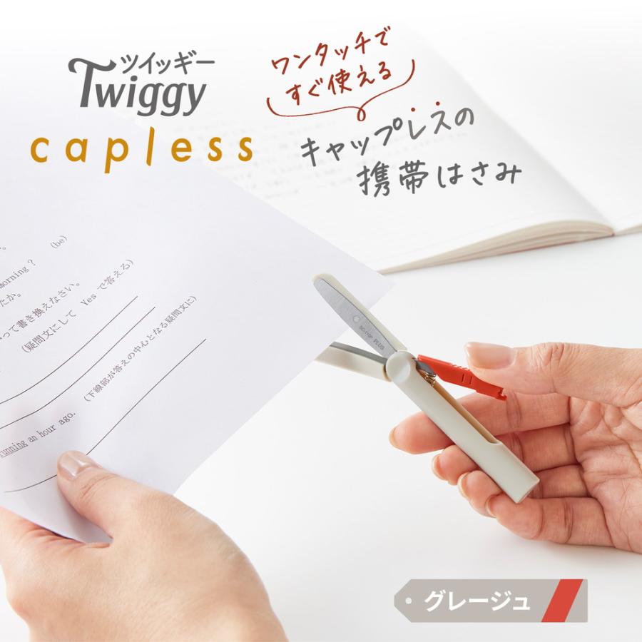 プラス(PLUS) はさみ フィットカットカーブ ツイッギーキャップレス グレージュ SC-110P 36685 | PLUS | 02