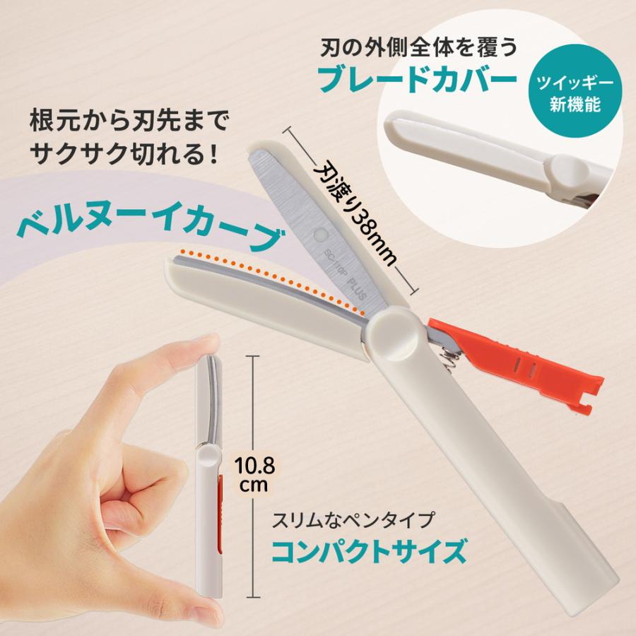 プラス(PLUS) はさみ フィットカットカーブ ツイッギーキャップレス グレージュ SC-110P 36685 | PLUS | 03