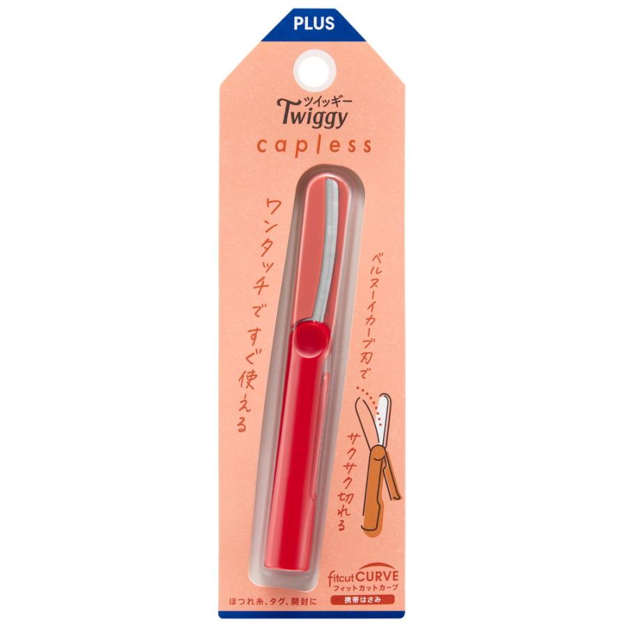 プラス(PLUS) はさみ フィットカットカーブ ツイッギーキャップレス レッド SC-110P 36686 | PLUS | 01