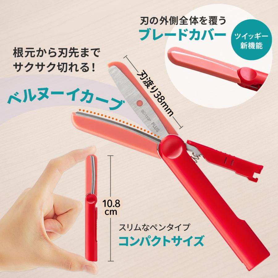 プラス(PLUS) はさみ フィットカットカーブ ツイッギーキャップレス レッド SC-110P 36686 | PLUS | 03