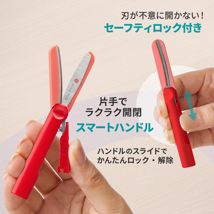 プラス(PLUS) はさみ フィットカットカーブ ツイッギーキャップレス レッド SC-110P 36686 | PLUS | 04