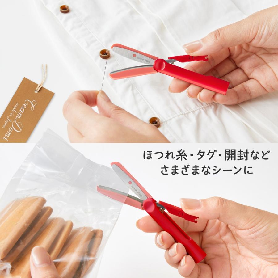 プラス(PLUS) はさみ フィットカットカーブ ツイッギーキャップレス レッド SC-110P 36686 | PLUS | 05
