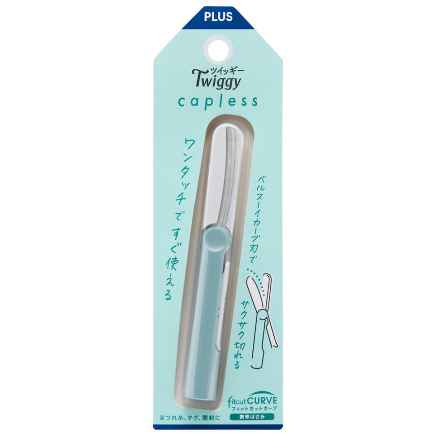 プラス(PLUS) はさみ フィットカットカーブ ツイッギーキャップレス アイスブルー SC-110P 36687 | PLUS | 01