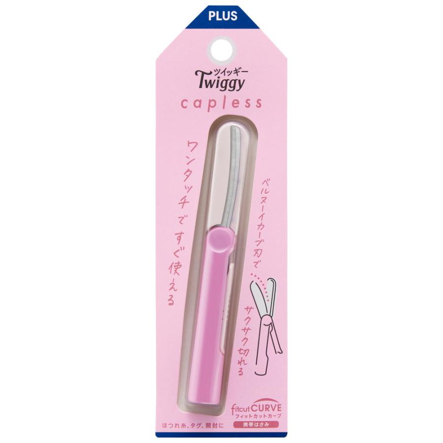 プラス(PLUS) はさみ フィットカットカーブ ツイッギーキャップレス ベビーピンク SC-110P 36688 | PLUS | 01