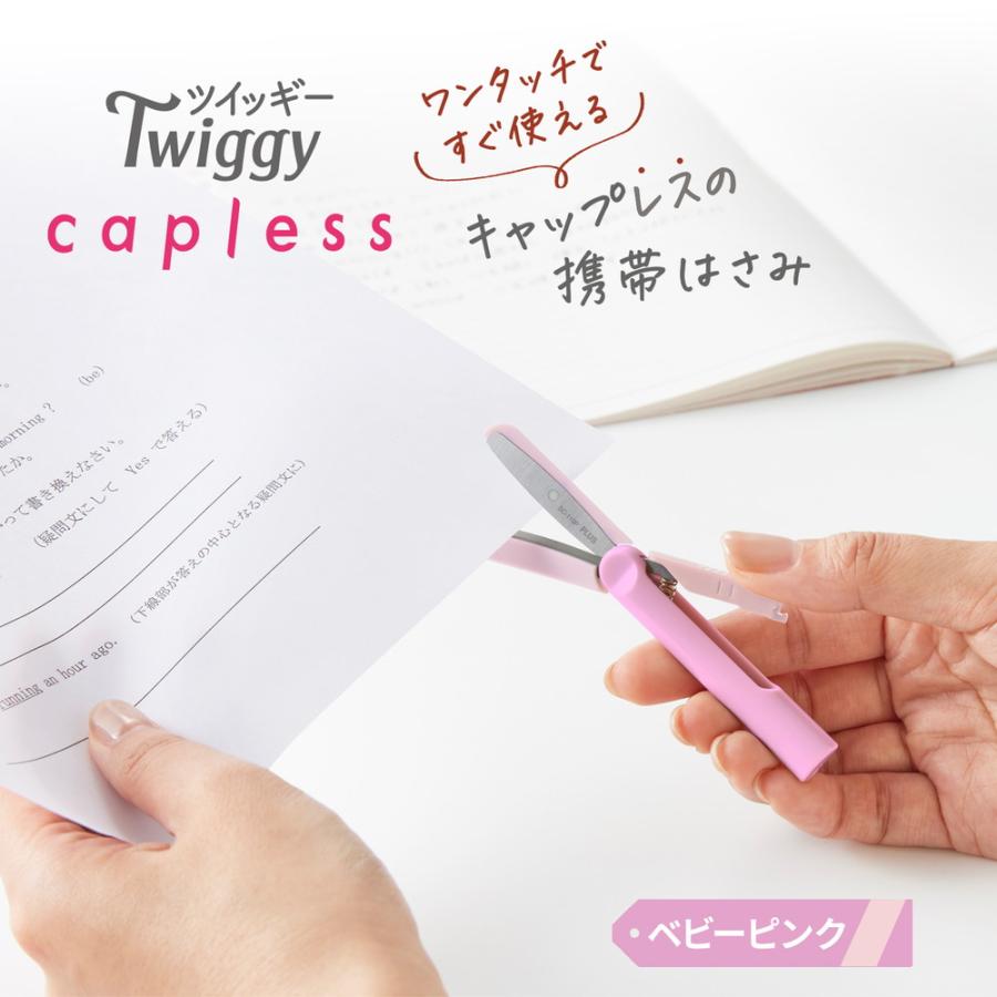 プラス(PLUS) はさみ フィットカットカーブ ツイッギーキャップレス ベビーピンク SC-110P 36688 | PLUS | 02