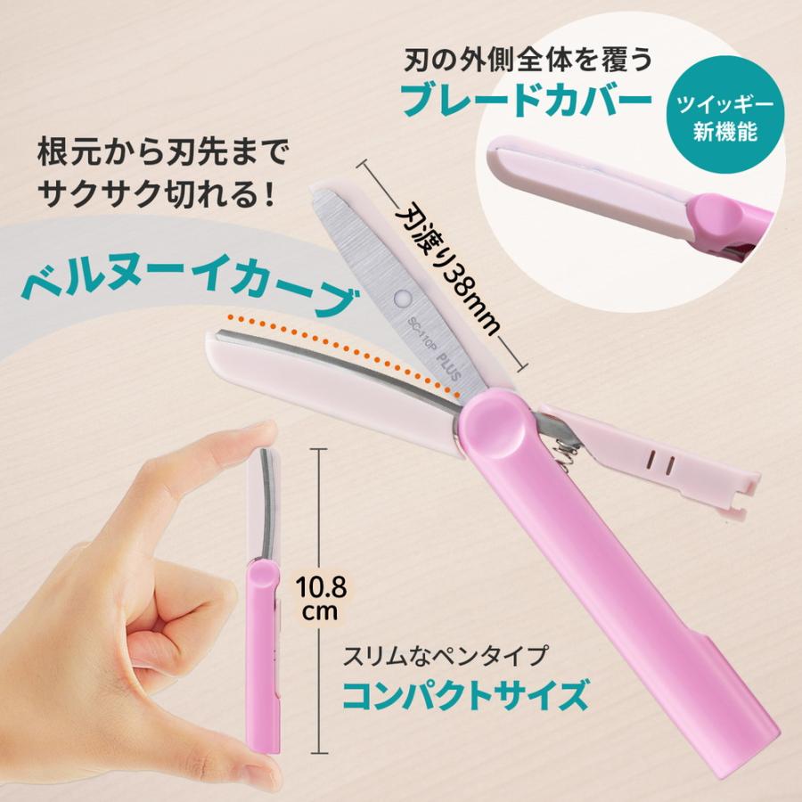 プラス(PLUS) はさみ フィットカットカーブ ツイッギーキャップレス ベビーピンク SC-110P 36688 | PLUS | 03