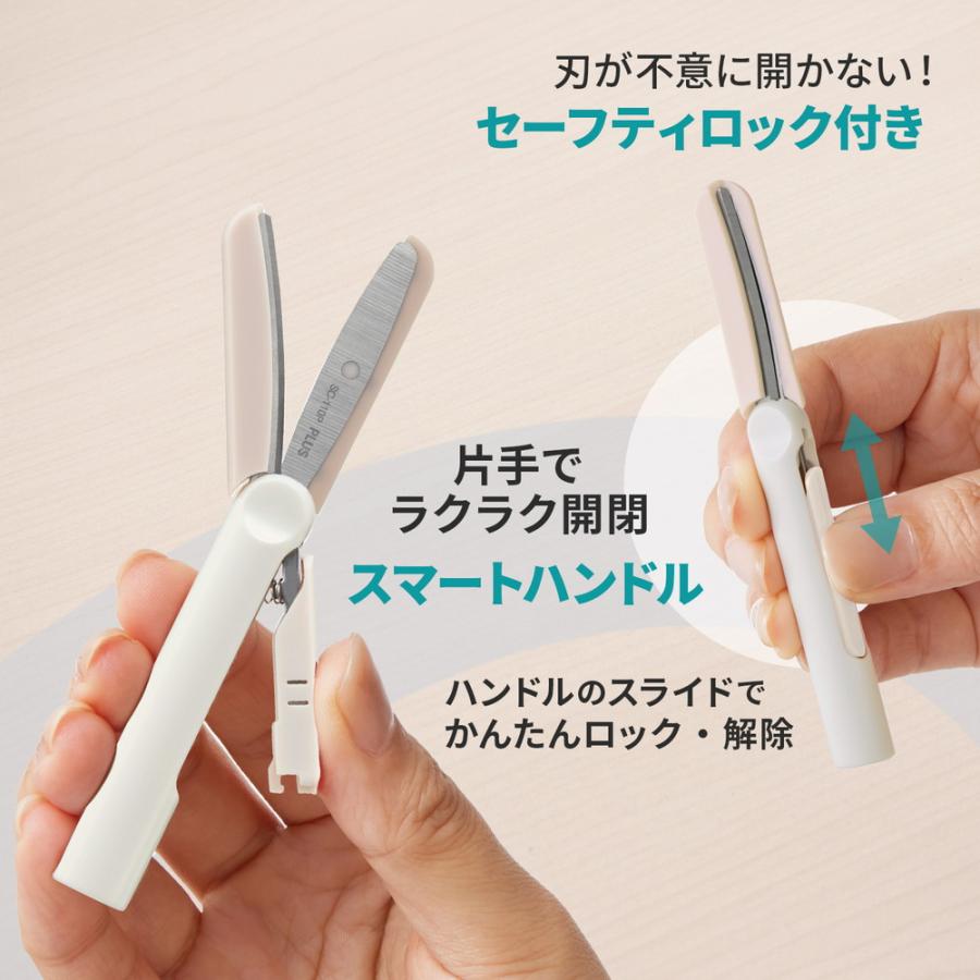 プラス(PLUS) はさみ フィットカットカーブ ツイッギーキャップレス アイボリー SC-110P 36689 | PLUS | 04