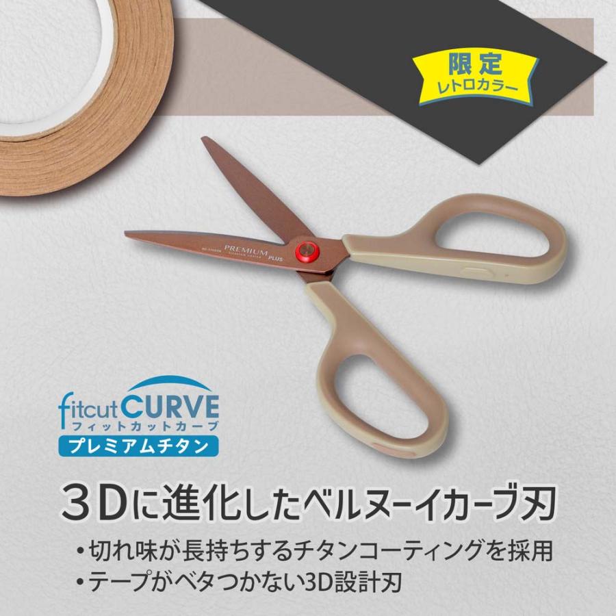 プラス PLUS フィットカットカーブプレミアムチタン　限定ベージュ 34409 | PLUS | 02