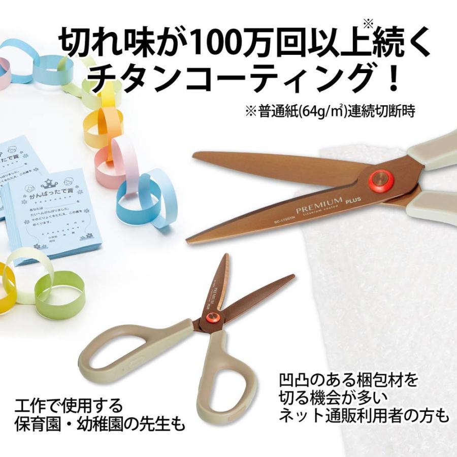 プラス PLUS フィットカットカーブプレミアムチタン　限定ベージュ 34409 | PLUS | 04