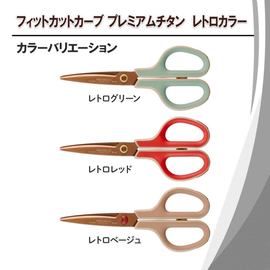 プラス PLUS フィットカットカーブプレミアムチタン　限定ベージュ 34409 | PLUS | 06