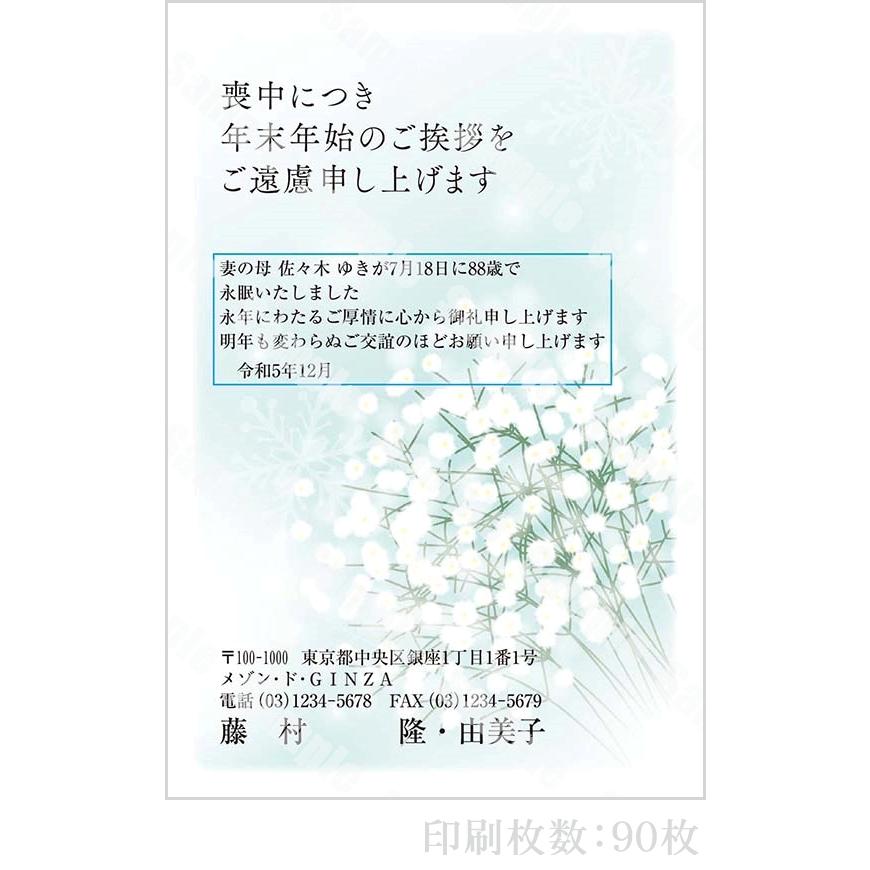 全104柄 21年度版 喪中はがき印刷 普通郵便はがき 胡蝶蘭 90枚 特選デザイン 90 90 イーコンビyahoo 店 通販 Yahoo ショッピング