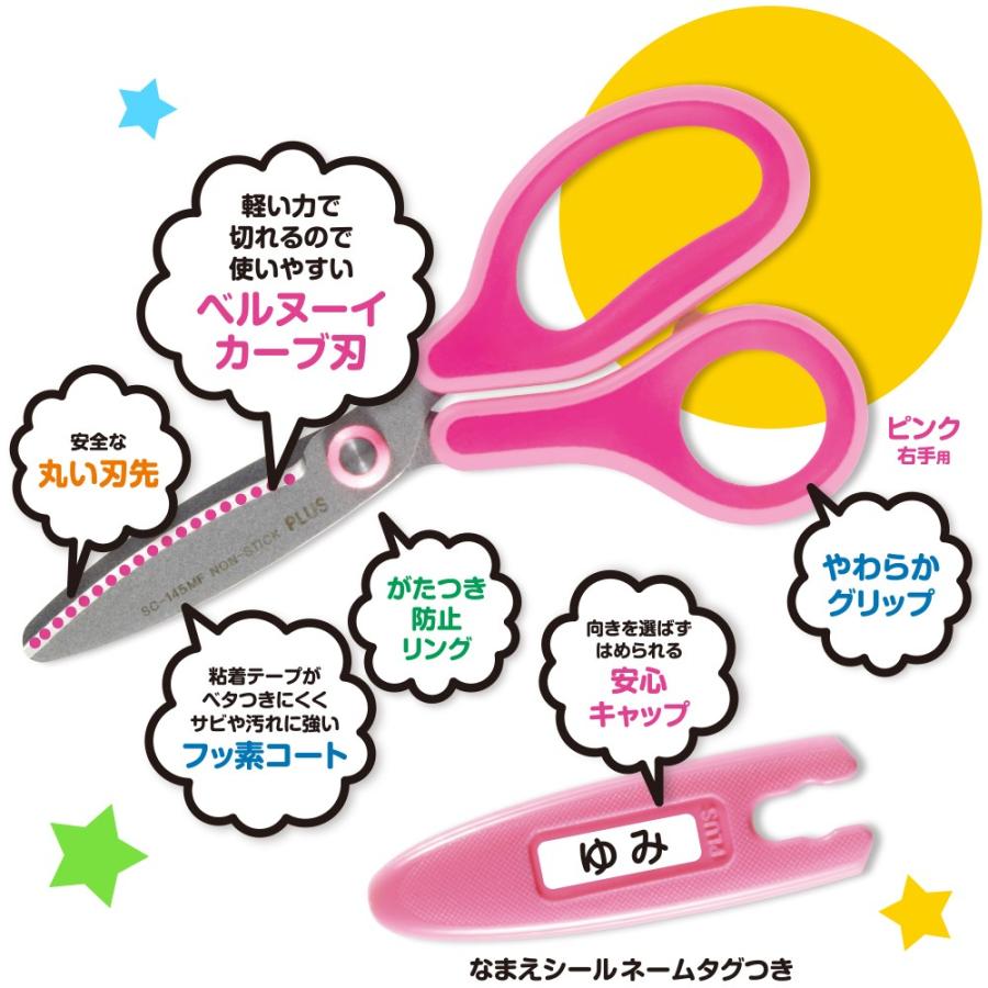 プラス(PLUS) はさみ フィットカットカーブ ジュニア フッ素コート ピンク SC-145MF 34-671 | PLUS | 02