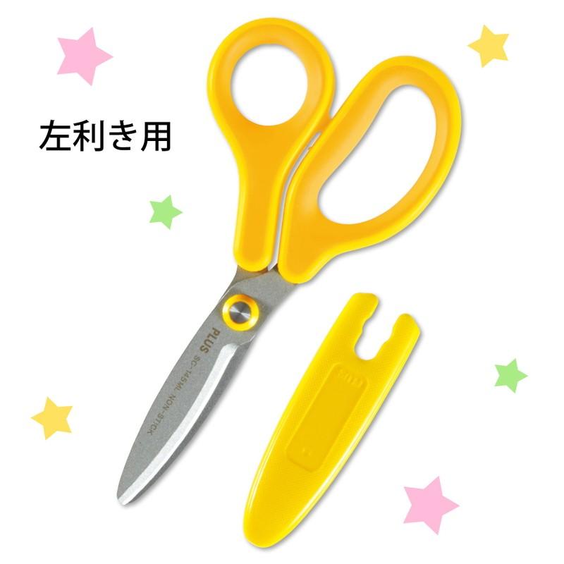 プラス(PLUS) はさみ フィットカットカーブ ジュニア フッ素コート 左手用 イエロー 10本セット SC-145ML 34-673 | PLUS | 01