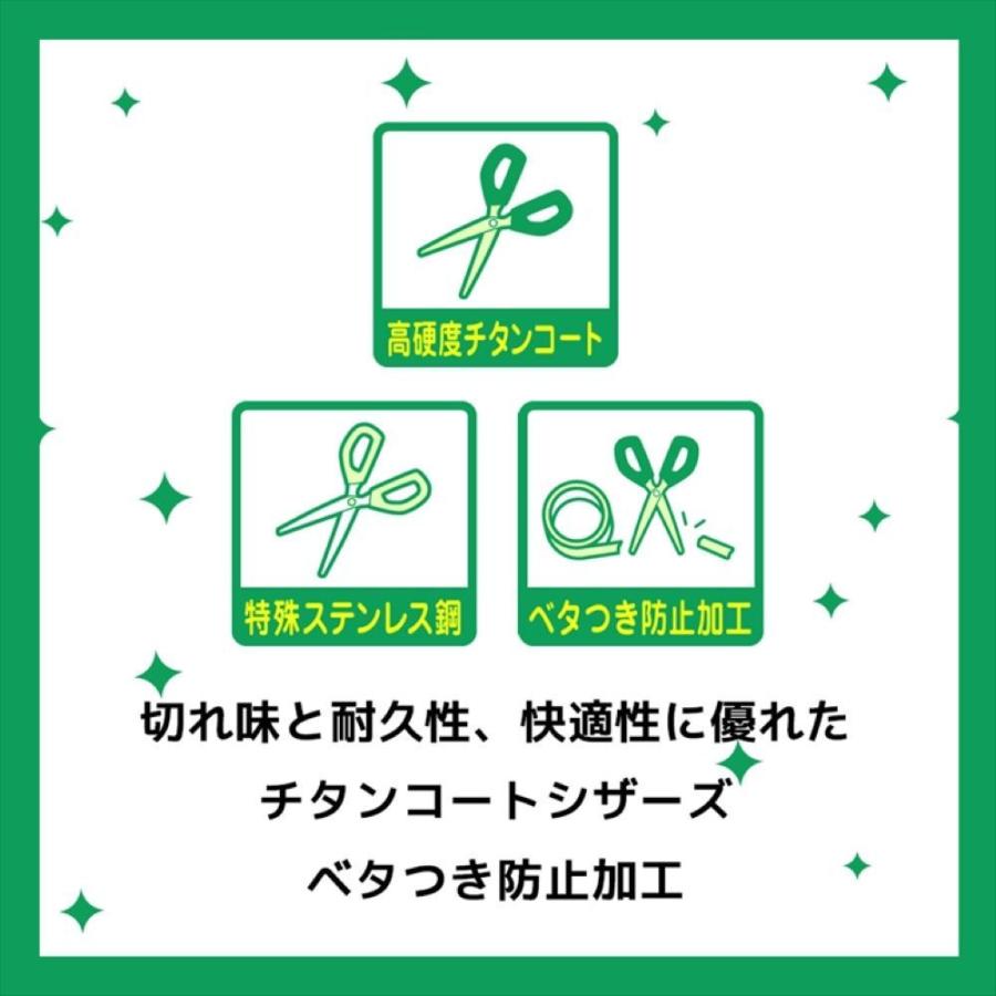 スリーエムジャパン スコッチ(TM) チタンコートシザーズ はさみ 1467 | ブランド登録なし | 02