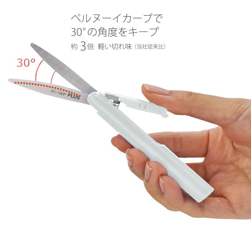 プラス(PLUS) 携帯はさみ フィットカットカーブ ツイッギー ホワイト 10本セット SC-130P 34-572 | PLUS | 07