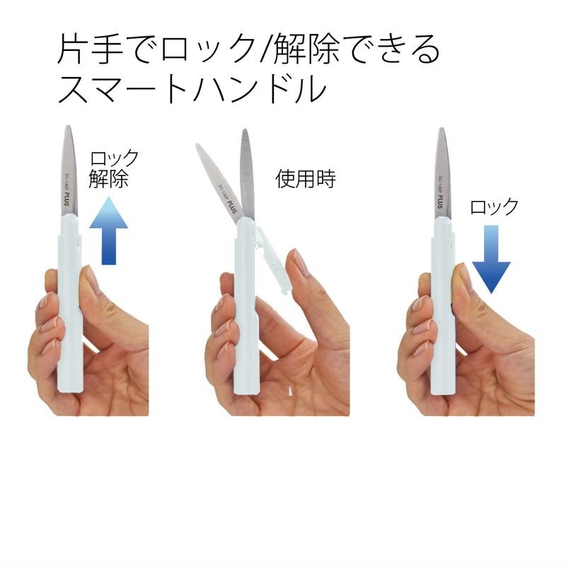 プラス(PLUS) 携帯はさみ フィットカットカーブ ツイッギー ホワイト 10本セット SC-130P 34-572 | PLUS | 08