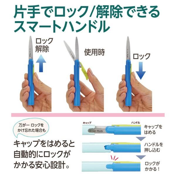 プラス(PLUS) 携帯はさみ フィットカットカーブ ツイッギー　SC-130P　グリーン　34-582 | PLUS | 04