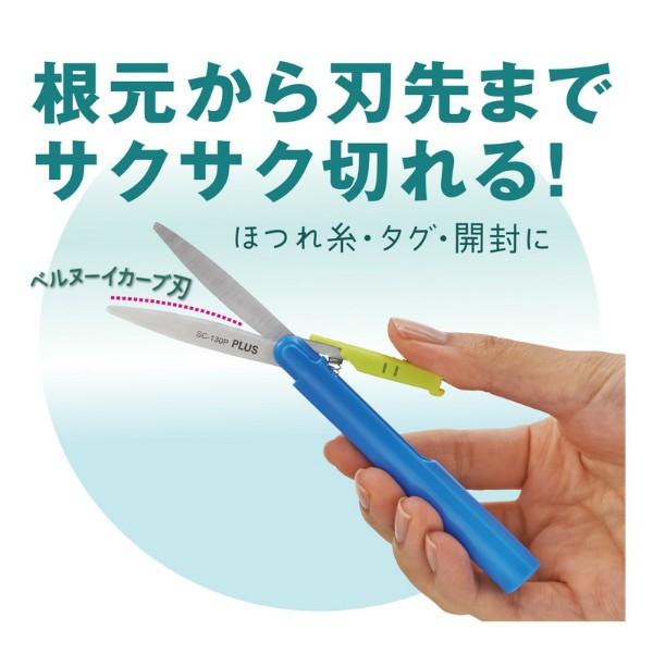 プラス(PLUS) 携帯はさみ フィットカットカーブ ツイッギー SC-130P ブラック 34-583 | PLUS | 02