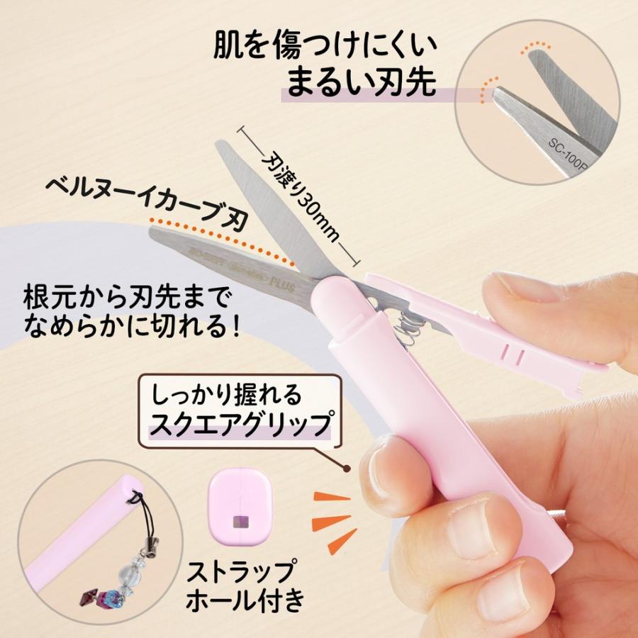 プラス(PLUS) 携帯はさみ フィットカットカーブ ツイッギー ポーチサイズ フッ素コート ピンク SC-100PF 35-260 | PLUS | 04
