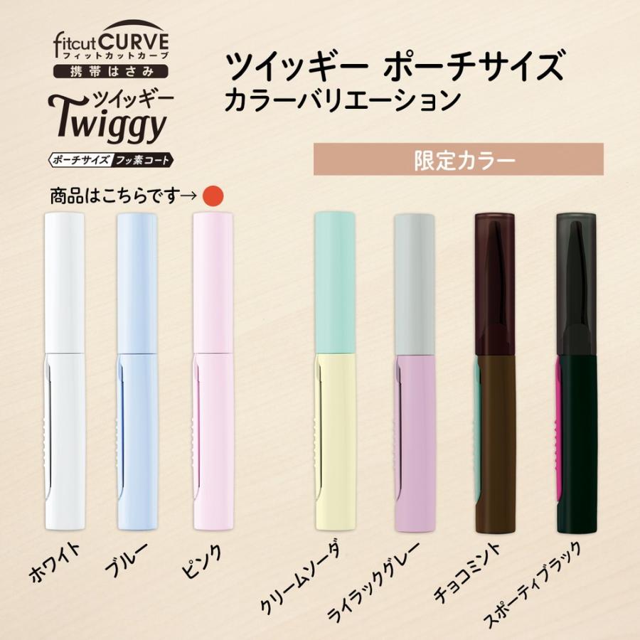 プラス(PLUS) 携帯はさみ フィットカットカーブ ツイッギー ポーチサイズ フッ素コート ピンク SC-100PF 35-260 | PLUS | 07