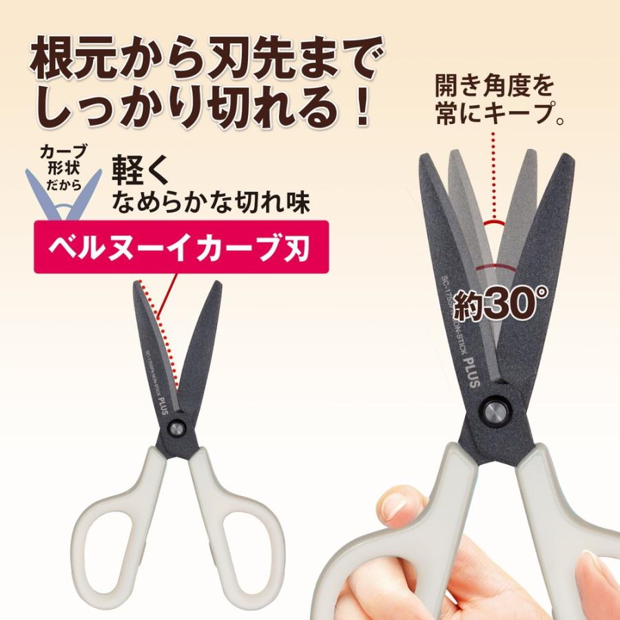 プラス(PLUS) はさみ フィットカットカーブ フッ素3D刃 SC-175SFN ホワイト 35-255 | PLUS | 04