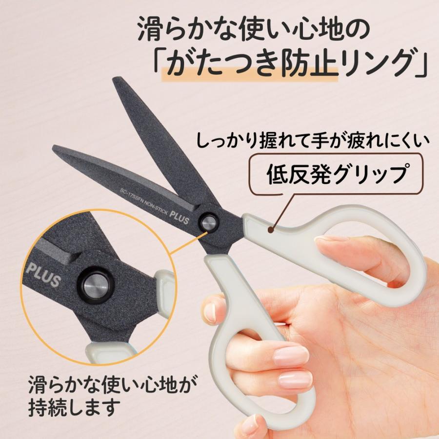 プラス(PLUS) はさみ フィットカットカーブ フッ素3D刃 SC-175SFN ホワイト 35-255 | PLUS | 05