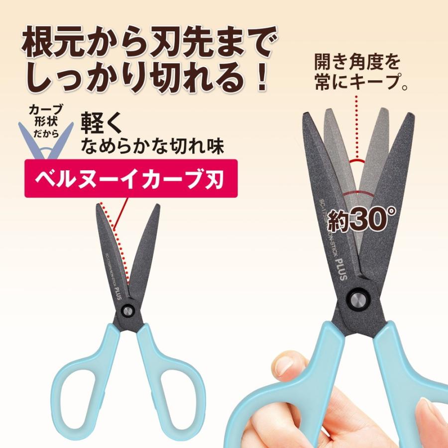 プラス(PLUS) はさみ フィットカットカーブ フッ素3D刃 SC-175SFN ブルー 35-256 | PLUS | 04