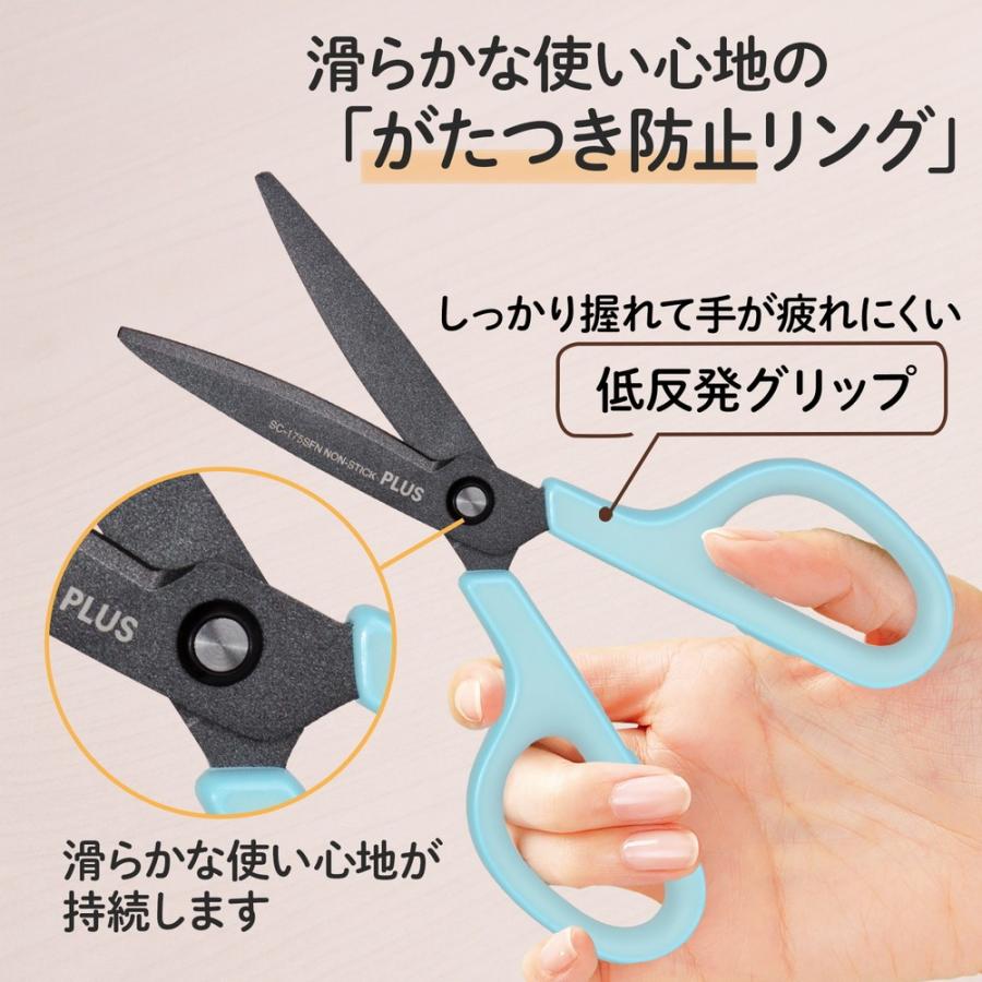 プラス(PLUS) はさみ フィットカットカーブ フッ素3D刃 SC-175SFN ブルー 35-256 | PLUS | 05