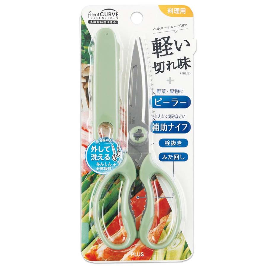 プラス PLUS はさみ フィットカットカーブ 多機能料理はさみ ピスタチオグリーン 35708 | PLUS | 07