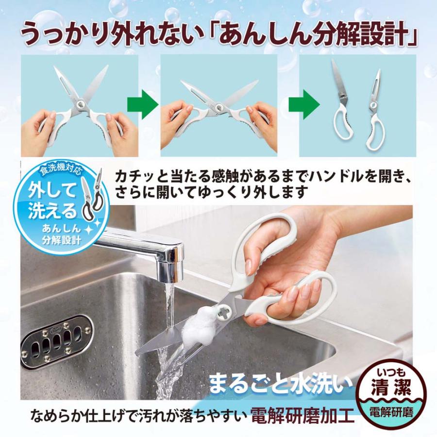 プラス PLUS はさみ フィットカットカーブ 多機能料理はさみ マッシュルームホワイト 35709 | PLUS | 04