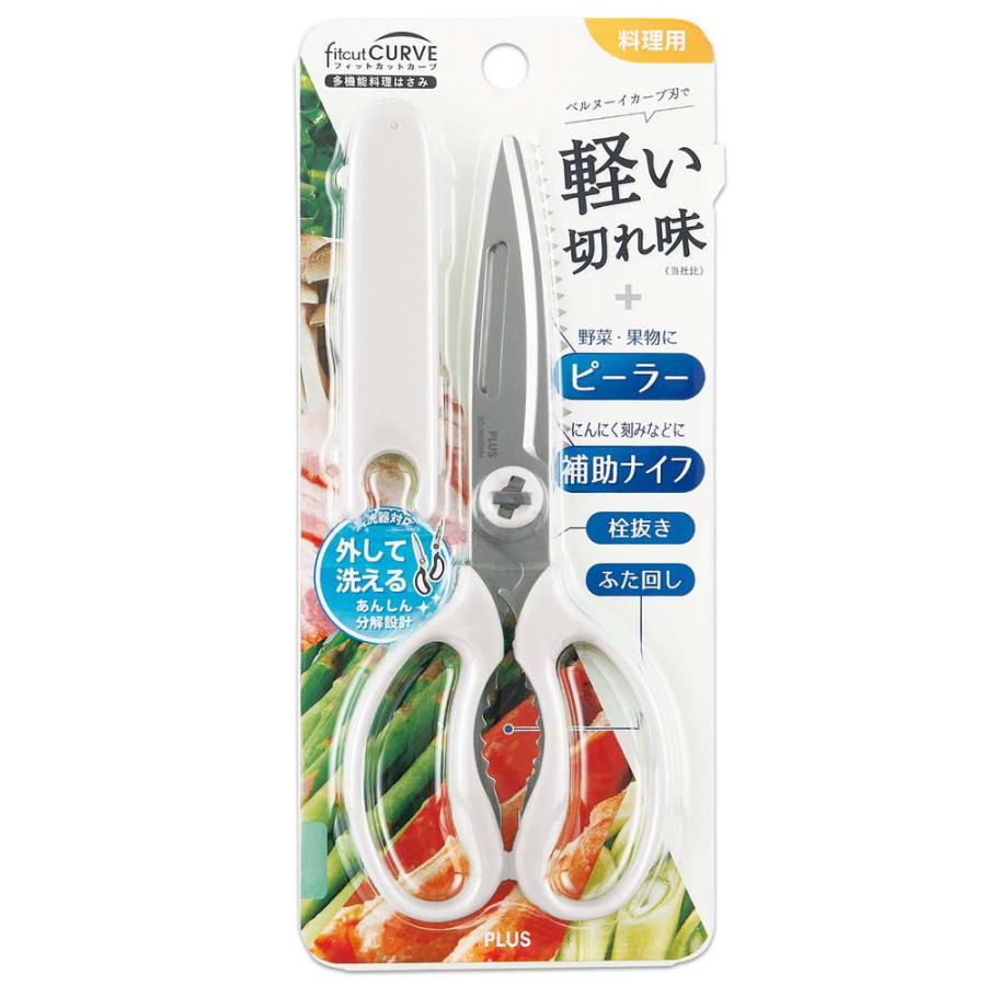 プラス PLUS はさみ フィットカットカーブ 多機能料理はさみ マッシュルームホワイト 35709 | PLUS | 07