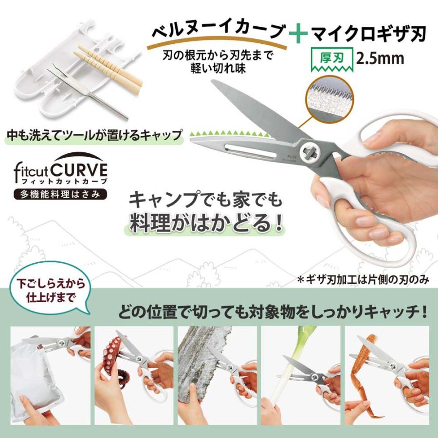 多機能料理ばさみ(マッシュルームホワイト)とペンとお出かけセット set2305-5 | PLUS | 02