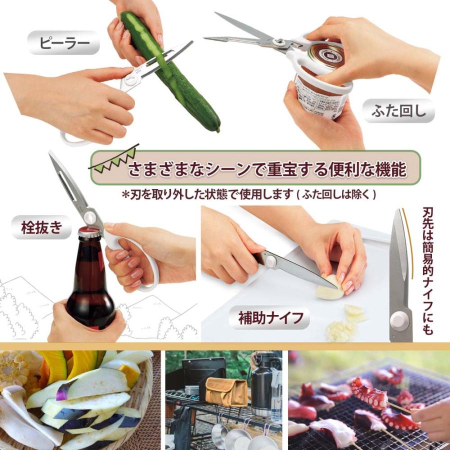 多機能料理ばさみ(マッシュルームホワイト)とペンとお出かけセット set2305-5 | PLUS | 03