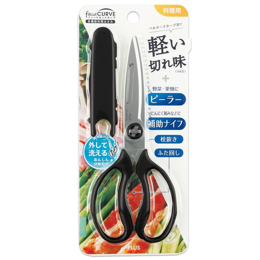プラス PLUS はさみ フィットカットカーブ 多機能料理はさみ ブラック 35710 | PLUS | 07