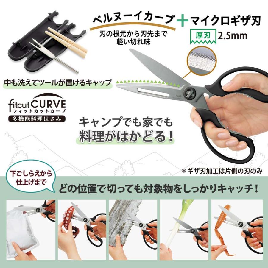 多機能料理ばさみ(ブラック)とペンとお出かけセット set2305-6 | PLUS | 02