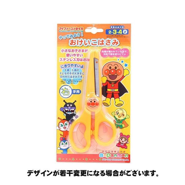 アンパンマン やってみよう!おけいこはさみ 5430010C マイファーストセイカ サンスター文具 :6412111:イーコンビYahoo!店 - 通販 - Yahoo!ショッピング アンパンマン やってみよう!おけいこはさみ 5430010C マイファーストセイカ サンスター文具 :6412111:イーコンビYahoo!店 - 通販 - Yahoo!ショッピング