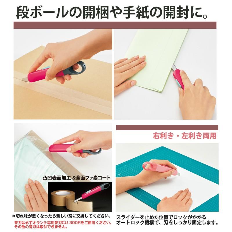 プラス(PLUS) 折らないカッター オランテ CU-300 パステルピンク 35-244 | PLUS | 05