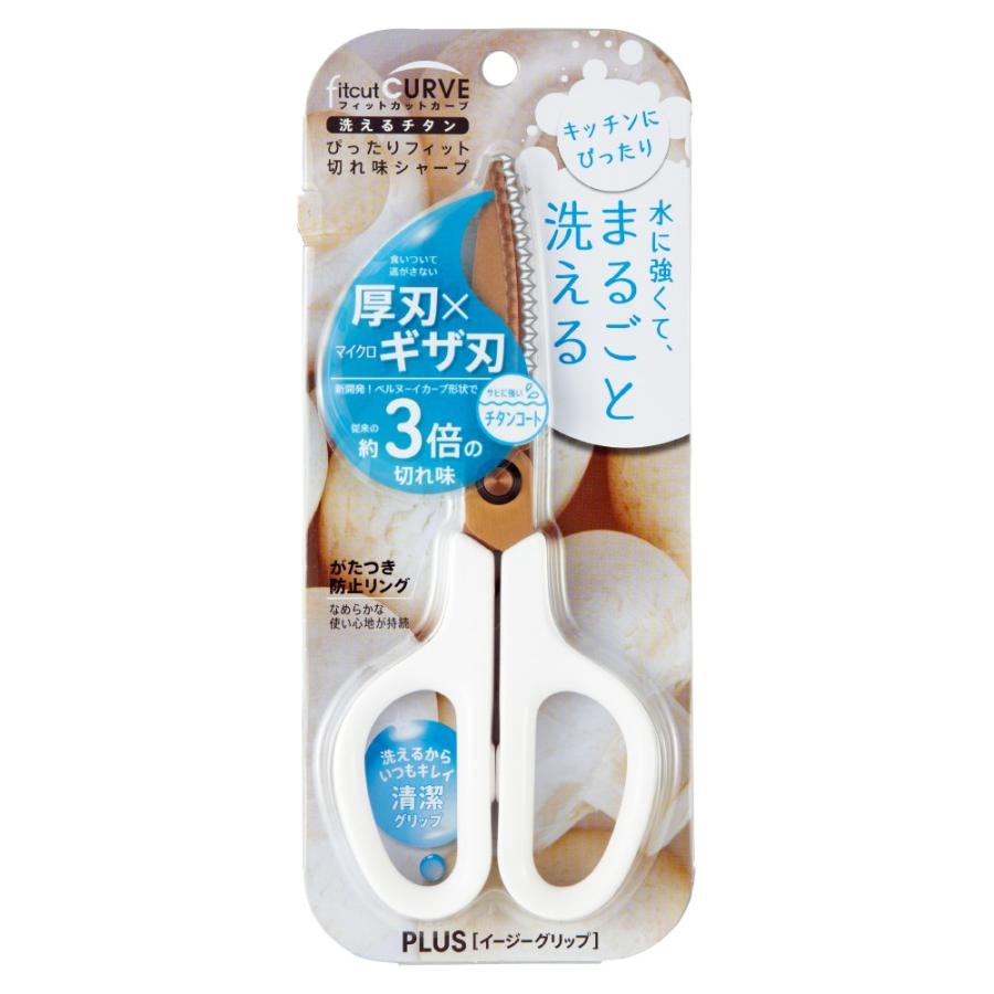 プラス(PLUS) はさみ フィットカットカーブ 洗える チタン マッシュルームホワイト SC-175STW　34-557 | PLUS | 01